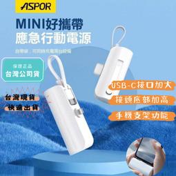 ASPOR MINI口袋充行動電源 iPhone USB-C Lightning A331 適用安卓/IPhone15 歷史價格詳細信息