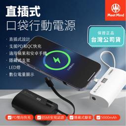 【MeetMind】 PD+QC3.0 30W 快速電源充電器 三接孔輸出充電頭 豆腐頭 歷史價格詳細信息