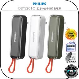 【飛翔商城】PHILIPS 飛利浦 DLP2716Q Magsafe 磁吸式行動電源 10000mAh◉立架無線快充 歷史價格詳細信息