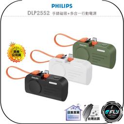 【飛翔商城】PHILIPS 飛利浦 DLP2716Q Magsafe 磁吸式行動電源 10000mAh◉立架無線快充 歷史價格詳細信息
