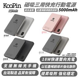【KooPin】高效能超急速2.4A一體成型插座充電線1.5M (Type-C) 歷史價格詳細信息