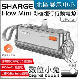 SHARGE 閃極 Retro 67 復古電腦充電頭 + 轉接頭一組 公司貨 歷史價格詳細信息