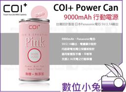 數位小兔【COI+ PowerBox- 經典黑 9000mAh】手機 行動電源 充電 禮物盒 造型 2.1A 另有果醬 歷史價格詳細信息