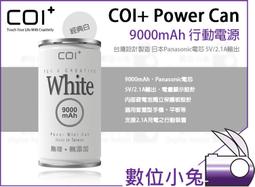數位小兔【COI+ PowerBox- 經典黑 9000mAh】手機 行動電源 充電 禮物盒 造型 2.1A 另有果醬 歷史價格詳細信息