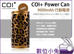 數位小兔【COI+ PowerBox- 經典黑 9000mAh】手機 行動電源 充電 禮物盒 造型 2.1A 另有果醬 歷史價格詳細信息