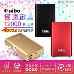 12000mAH 20000mAH 高級小絨布套,10*16cm 歷史價格詳細信息