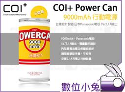 數位小兔【COI+ PowerBox- 經典黑 9000mAh】手機 行動電源 充電 禮物盒 造型 2.1A 另有果醬 歷史價格詳細信息