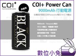 數位小兔【COI+ PowerBox- 經典黑 9000mAh】手機 行動電源 充電 禮物盒 造型 2.1A 另有果醬 歷史價格詳細信息
