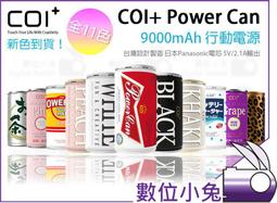 數位小兔【COI+ PowerBox- 經典黑 9000mAh】手機 行動電源 充電 禮物盒 造型 2.1A 另有果醬 歷史價格詳細信息