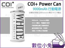 數位小兔【COI+ PowerBox- 經典黑 9000mAh】手機 行動電源 充電 禮物盒 造型 2.1A 另有果醬 歷史價格詳細信息