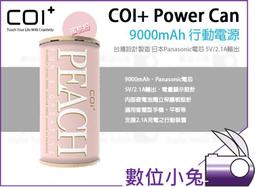 數位小兔【COI+ PowerBox- 經典黑 9000mAh】手機 行動電源 充電 禮物盒 造型 2.1A 另有果醬 歷史價格詳細信息