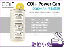 數位小兔【COI+ PowerBox- 經典黑 9000mAh】手機 行動電源 充電 禮物盒 造型 2.1A 另有果醬 歷史價格詳細信息