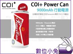數位小兔【COI+ PowerBox- 經典黑 9000mAh】手機 行動電源 充電 禮物盒 造型 2.1A 另有果醬 歷史價格詳細信息