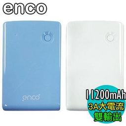 華斯達克 B1門市 enco 7000 series 第三代 金屬感 雙輸出 行動電源(PB-703)-粉 IPHONE 歷史價格詳細信息