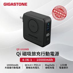 Gigastone 10000mAh 4合1 Qi 無線充電行動電源 PD/QC3.0+PD-6200W快充組 歷史價格詳細信息