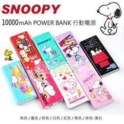 (史努比) 訊想 infoThink  PD快充 口袋 5000mAh 行動電源 Lightning/TypeC 任一 歷史價格詳細信息
