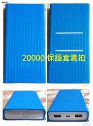 小米行動電源保護套 適用 紅米行動電源 20000mAH 保護套 (PB200LZM) 【1入方案】 歷史價格詳細信息