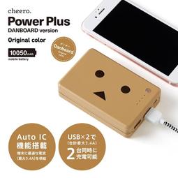 日本電芯 北車 PROBOX 6700mAh 環球貓 限定 行動電源 移動電源 iphone 13 pro max 歷史價格詳細信息