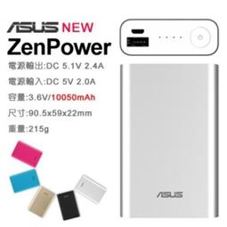 ASUS ZenPower 行動電源10050mAh - 金 (ABTU005) 歷史價格詳細信息