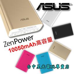 ASUS ZenPower 行動電源10050mAh - 金 (ABTU005) 歷史價格詳細信息