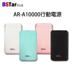 BSTar貝仕達 2.1A單孔旅充頭 單孔USB 適用iPhone/安卓 迷你輕巧充電器 快速充電豆腐充 認證合格 歷史價格詳細信息