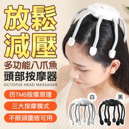 頭部按摩器 頭部按摩器撓頭八爪頭皮器非靈魂提取器神器抽取保健養生頭發✨ 歷史價格詳細信息