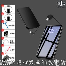 鏡面行動電源 雙向快充 20000MAH 自帶線行動電源 行動電源 自帶線 行動充 行充 移動電源 充電寶 歷史價格詳細信息