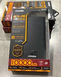 NISDA BS-022PD 20000mAh PD+QC3.0 急速充電行動電源/行動充/鋁合金外殼 歷史價格詳細信息
