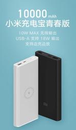 台灣現貨????小米行動電源3 10000mAh 行動電源 行充 小米 3代 一萬 雙usb 快充版 行動充 充電寶 歷史價格詳細信息