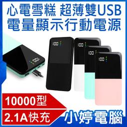 【小婷電腦＊行動電源】全新 閃光電霸 2600毫安培x4 三星電芯 防爆 組裝 DIY 雙輸出/手電筒 歷史價格詳細信息