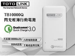 TOTOLINK TB10000 超薄 10000 mAh 行動電源 黑 / 白 歷史價格詳細信息