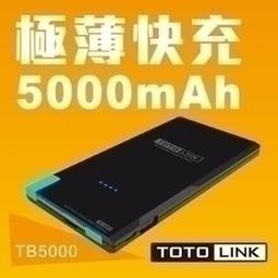 TOTOLINK TB5000 內建MicroUSB線 極薄快充 5000mAh 行動電源 全新開發票公司貨 歷史價格詳細信息