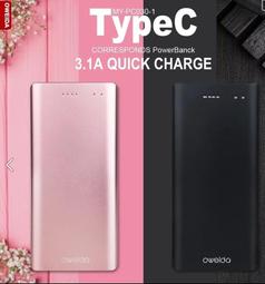 Oweida 10000 Q.C3.0+PD雙向三輸出超急速快充行動電源 歷史價格詳細信息