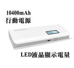 ROMOSS 10000mAh 行動電源(DM10)-白 歷史價格詳細信息