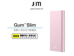 Just Mobile Gum Slim 10000mAh 鋁質快充行動電源-玫瑰金色 歷史價格詳細信息