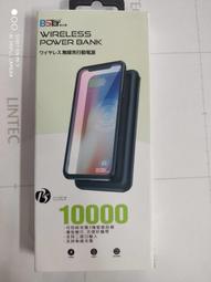 貝仕達BSTor 13000mAh T15 LED液晶顯示雙輸入 行動電源 黑色 歷史價格詳細信息