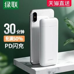 《米粉家族》綠聯蘋果數據線三合一 一拖三MFI認證iPhoneX安卓Type-C Micro USB 快充電線 歷史價格詳細信息
