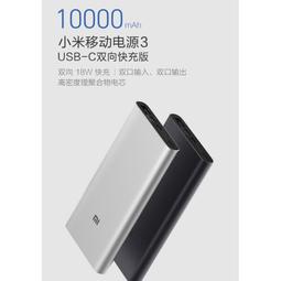 【小米】行動電源3 18W Type-c 快充版 20000mah 台灣版 歷史價格詳細信息