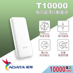 ADATA 威剛商品備註範例 歷史價格詳細信息