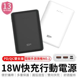 【廣穎---SP】→隨身碟_8GB~特價出清 歷史價格詳細信息