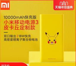 【小米】行動電源3 18W Type-c 快充版 20000mah 台灣版 歷史價格詳細信息