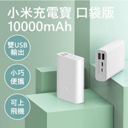 行動電源 小巧行動電源 便攜充電寶 20000毫安行動電源 快充行動電源 自帶線行動電源 大容量行動電源 手機行動電源 歷史價格詳細信息