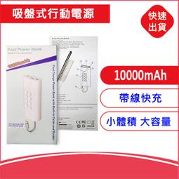10000mAh  行動充 隨身充 移動電源 充電寶 快充 電量顯示 自帶線 可登機 歷史價格詳細信息