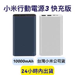 公司貨 小米 小米移動源3 無線版 青春版 10000mAH 移動源 無線充 小米無線源 無限行動充 充寶 歷史價格詳細信息