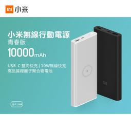 10000mAh行動電源 USB-C雙向快充便攜行動電源 18W快充行動電源 充電寶 移動電源 雙向快充 出國必備 歷史價格詳細信息