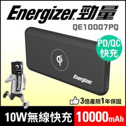 Energizer勁量-QE10007PQ QC3.0/PD快充/無線充電 高容量行動電源 黑色 歷史價格詳細信息