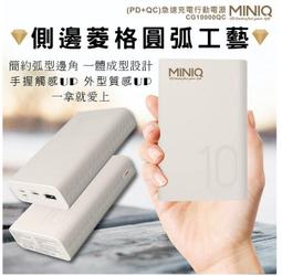 台灣製造 MINIQ PD+QC+10W無線快充行動電源/LED照明燈 (絲絨白) 歷史價格詳細信息