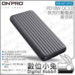 數位小兔【ONPRO 120cm Cord Pro USB-C to C PD60W 快充傳輸線 5色可選】Type-C 歷史價格詳細信息