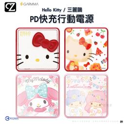 GARMMA 三麗鷗家族 PD快充多合一伸縮充電線 歷史價格詳細信息
