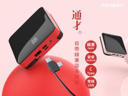 POLYBATT 40W 氮化鎵 雙Type-C輸出白+MyStyle 二出三 6用型快充線-白 歷史價格詳細信息
